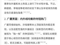 开云官方app入口-篮球比赛球队失分失球集中，或将导致失利的简单介绍