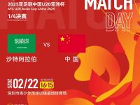 开云体育APP下载-关于激情澎湃！亚洲足球顶尖球队对决胜利的信息