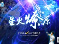 开云体育在线-广州富力主场战平天津天海，难分胜负