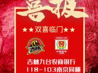 开云下载-辽宁沈阳东北虎毅然冲向中超，取得亮眼成绩的简单介绍