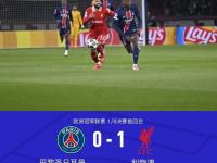 开云体育平台APP-巴黎圣日耳曼新援首次破门