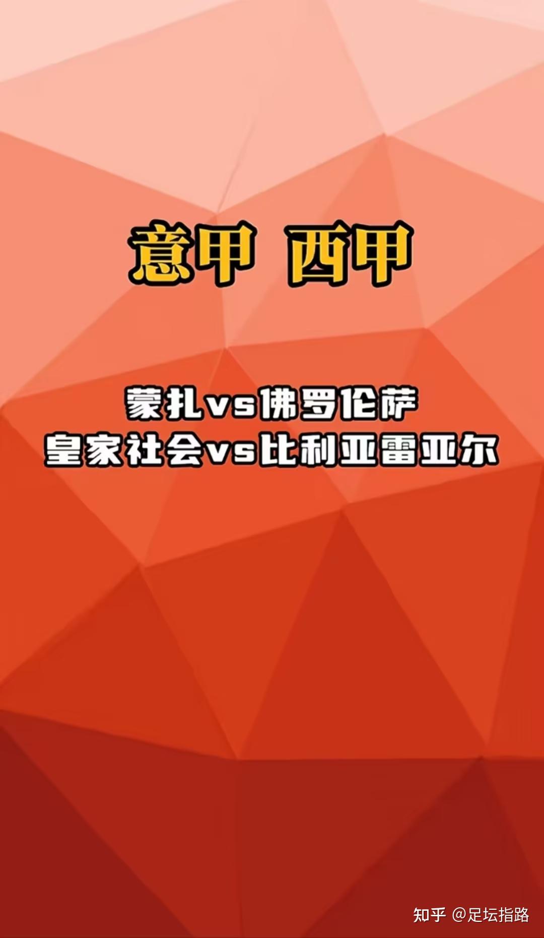 佛罗伦萨胜出，逐渐摆脱降级威胁的简单介绍