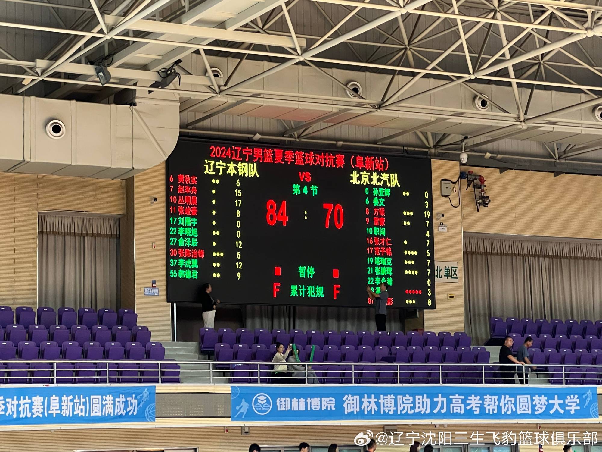 关于篮球比赛球队进攻火力全开，或将扩大比分差距的信息