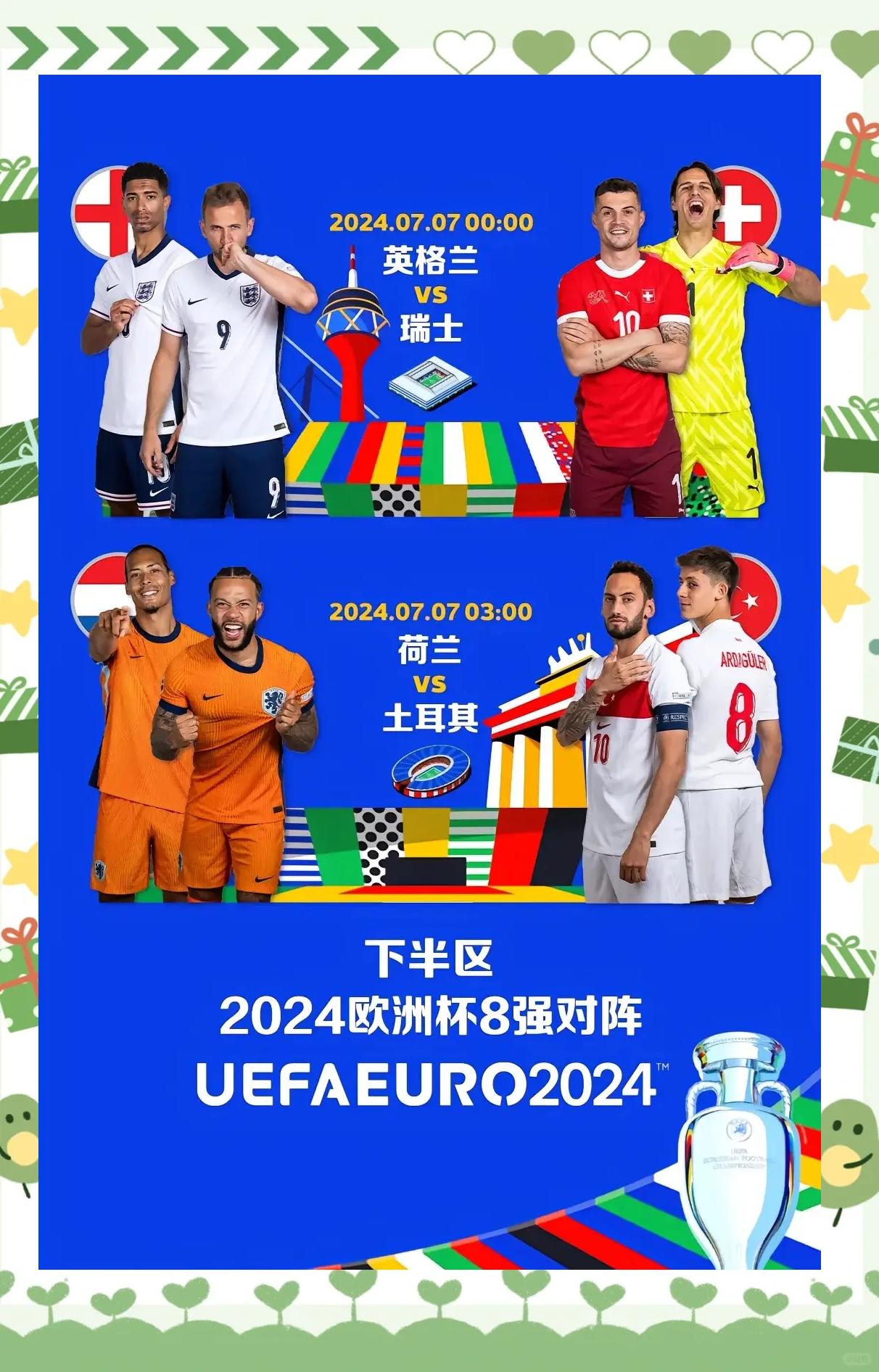 德国力克瑞典，闯入欧洲杯四强