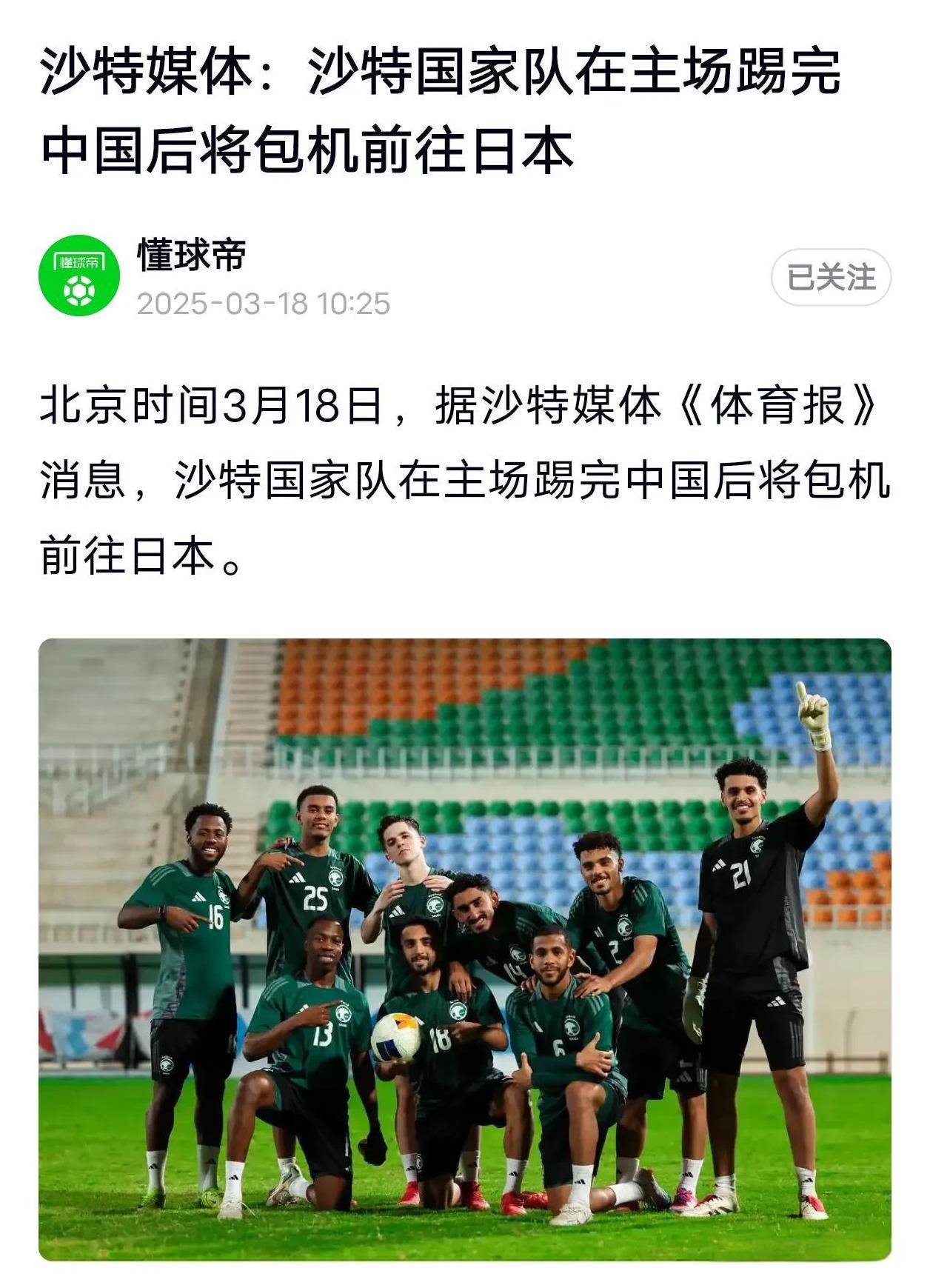 沙特阿拉伯队实力受到质疑需提升