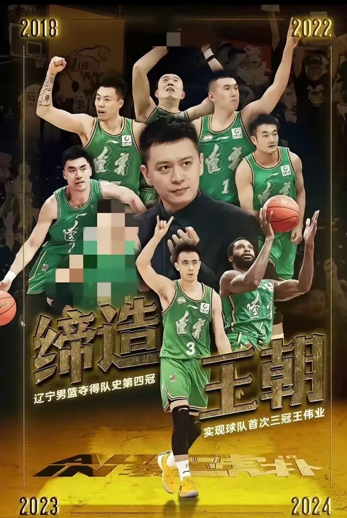 辽宁队主帅调整战术迎战强劲对手