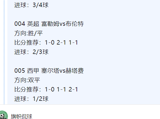 维戈塞尔塔客场大胜赫塔费，取得连胜的简单介绍