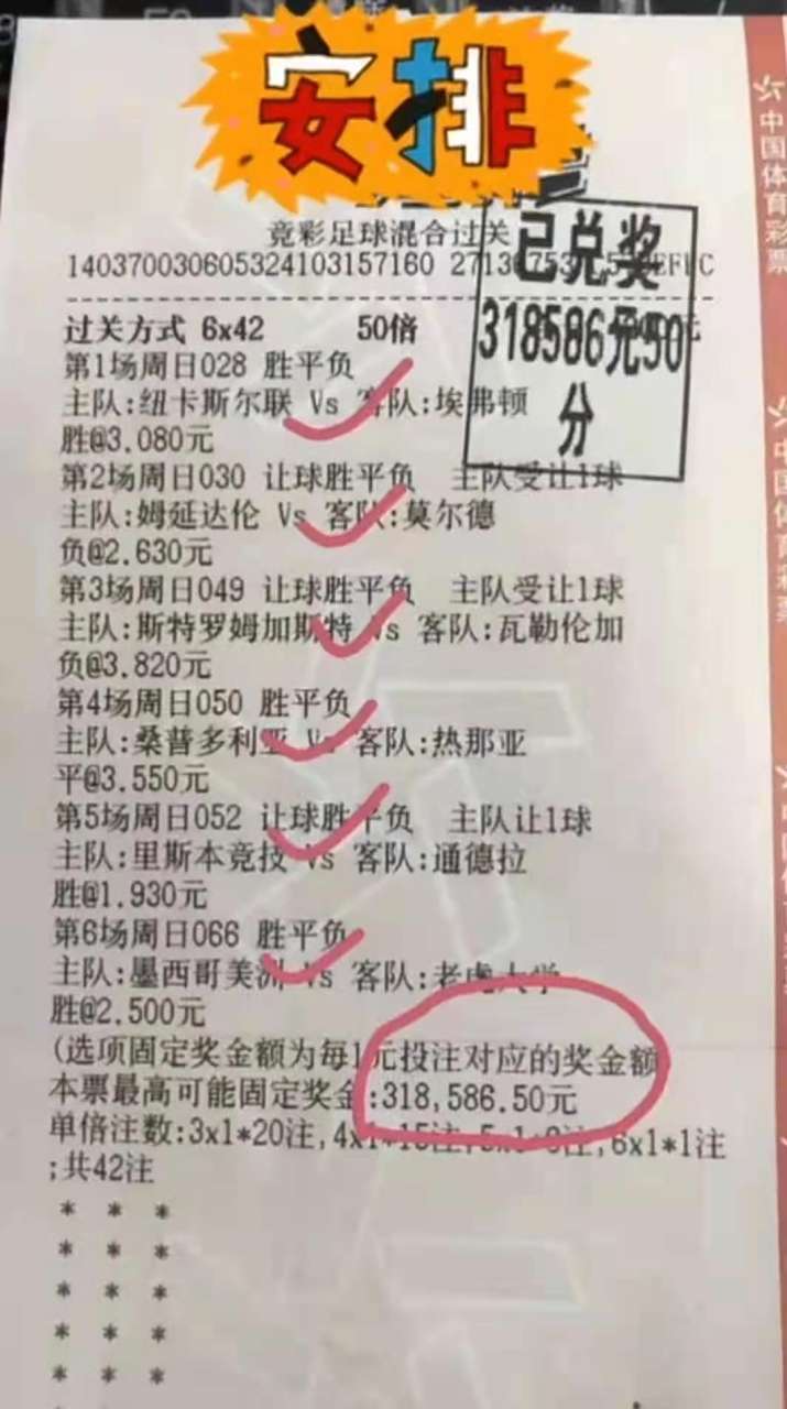 关于马赛反击猛烈，欧冠门票是否铁定？的信息