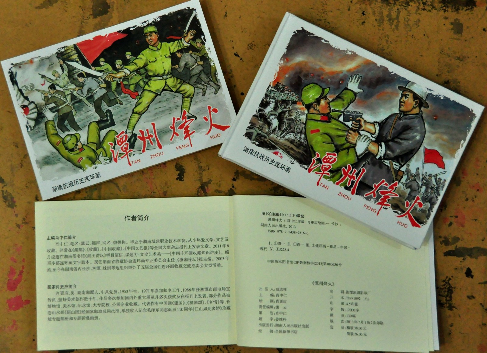 力挽狂澜，选手胜利者英勇壮举的简单介绍