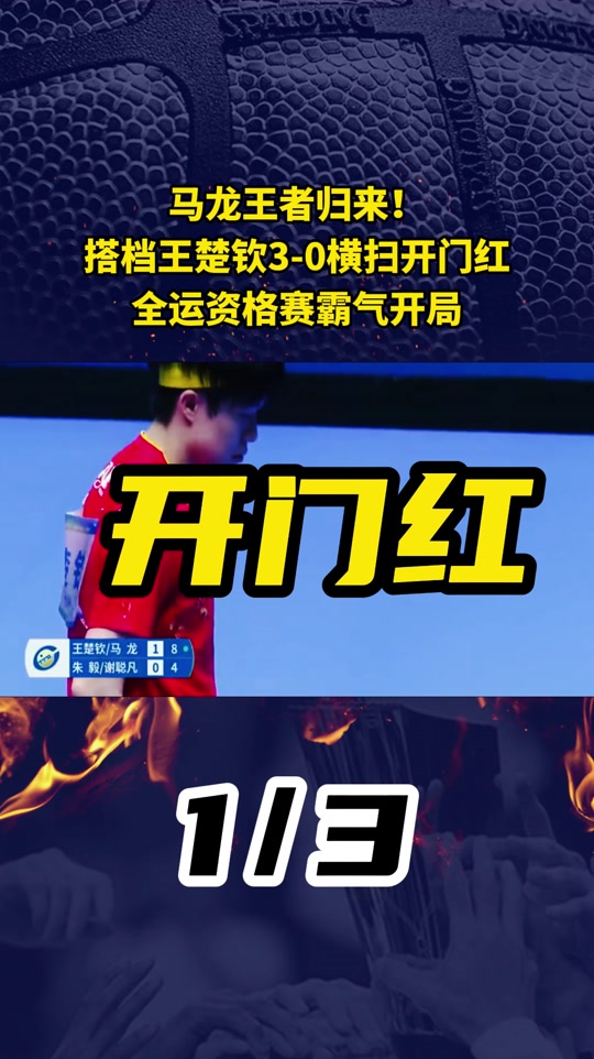 包含助攻王频频上演神仙传球，球队后防颤抖的词条