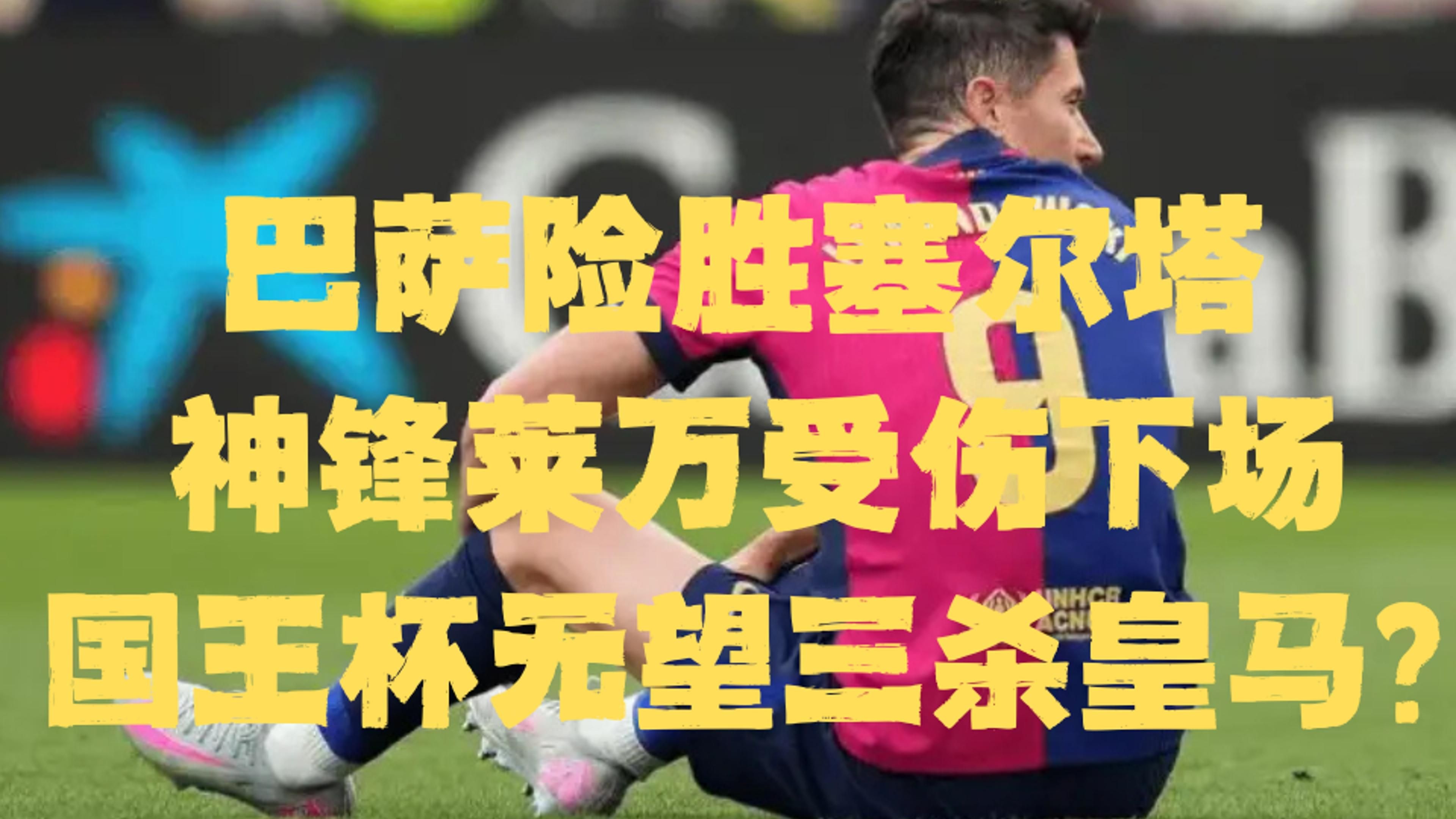 莱加内斯客场不敌马洛卡，遭遇两连败