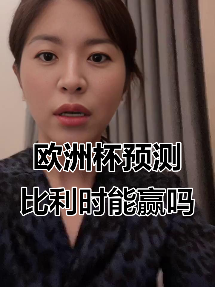 法国对决乌克兰，谁将笑到最后一刻？的简单介绍