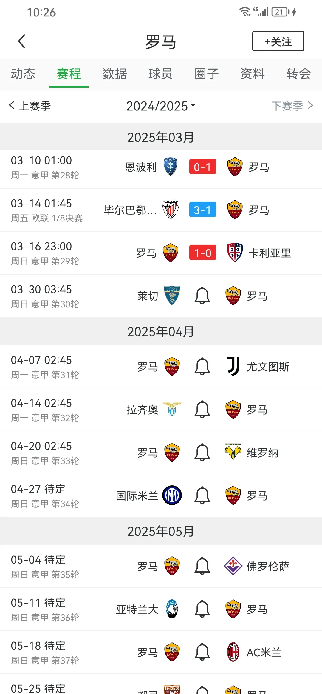 关于那不勒斯主场大胜罗马，提升排名的信息