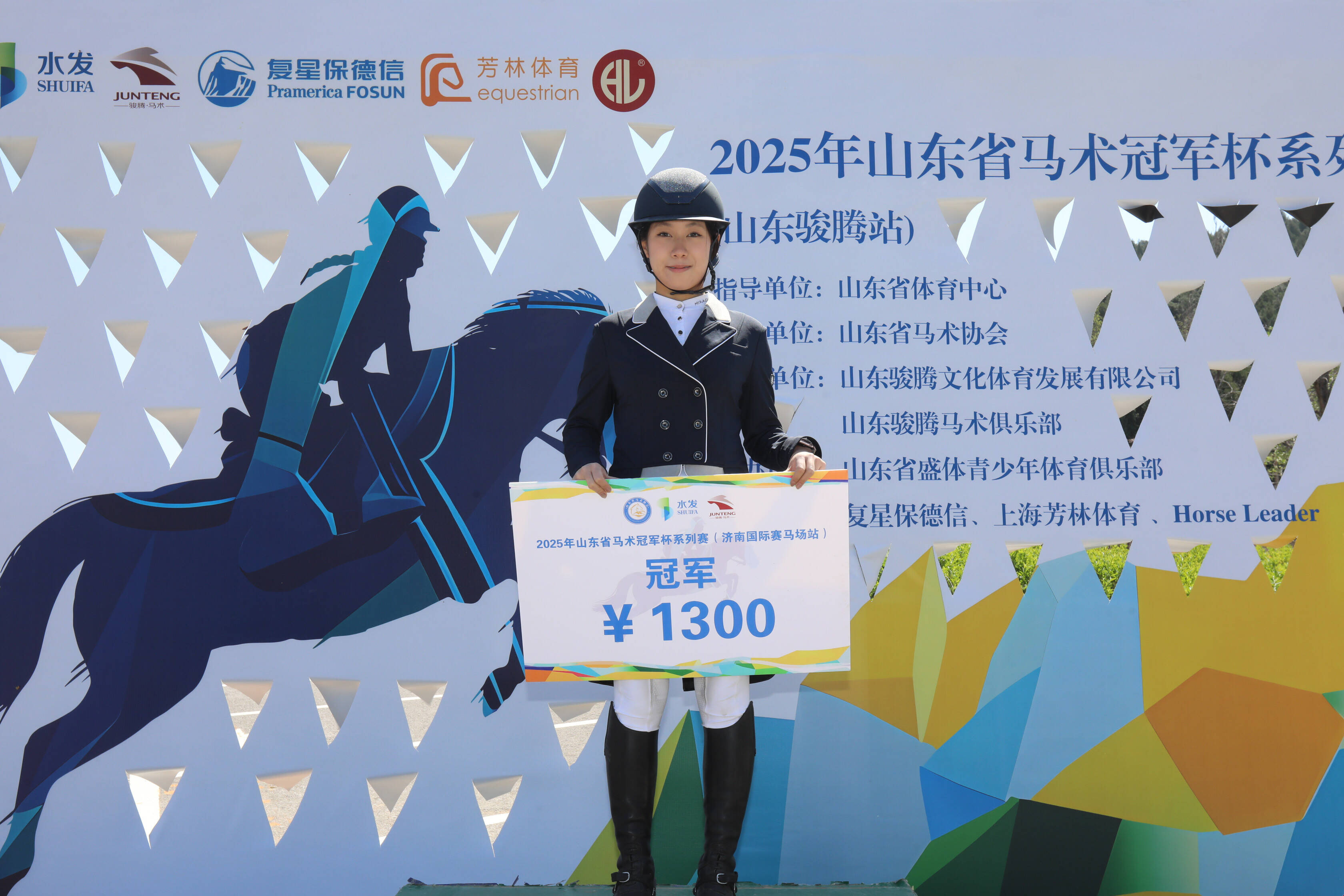 骑马比赛冠军横空出世，传奇故事揭幕