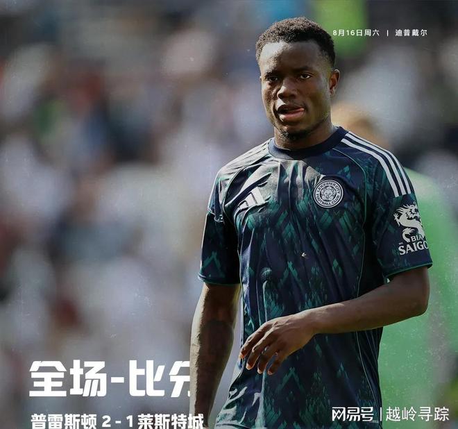 南安普顿球队失利，球员寻找突破口