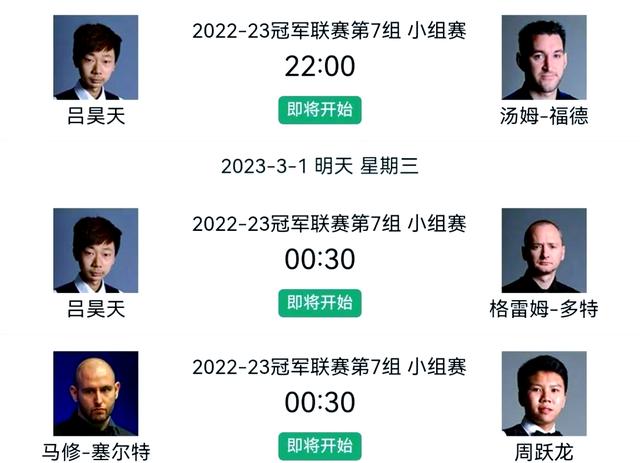 关于最终比赛冠军产生，选手表现突出取得胜利的信息