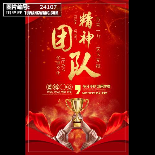 基达菲凯旋取胜体现团队合作精神