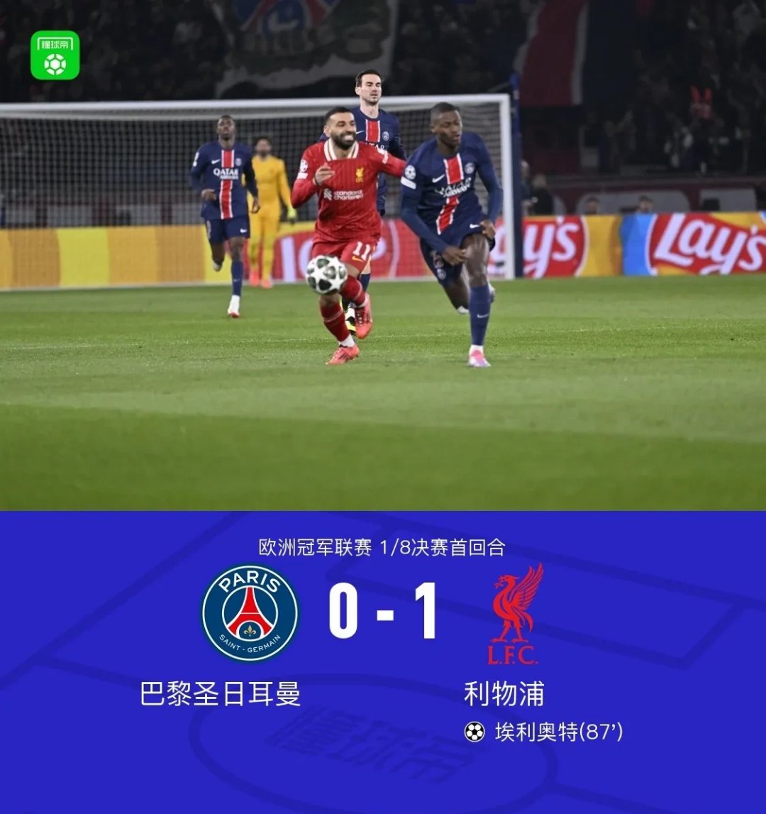 巴黎圣日耳曼新援首次破门