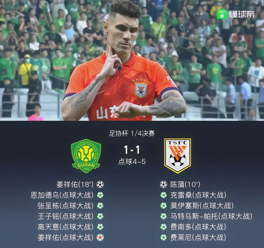 国安出局主帅恒大或遭禁赛!足协公布中超赛程 国安出局主帅恒大或遭禁赛!足协公布中超赛程