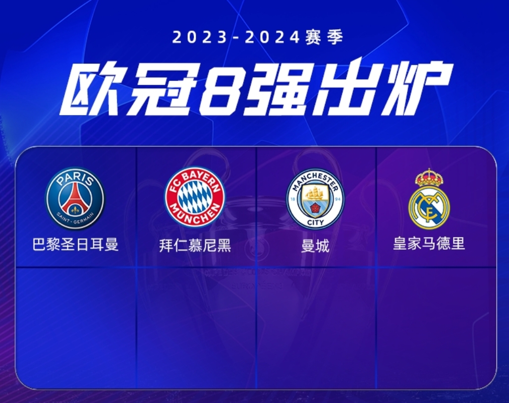 欧冠席位争夺：那不勒斯无缘登顶