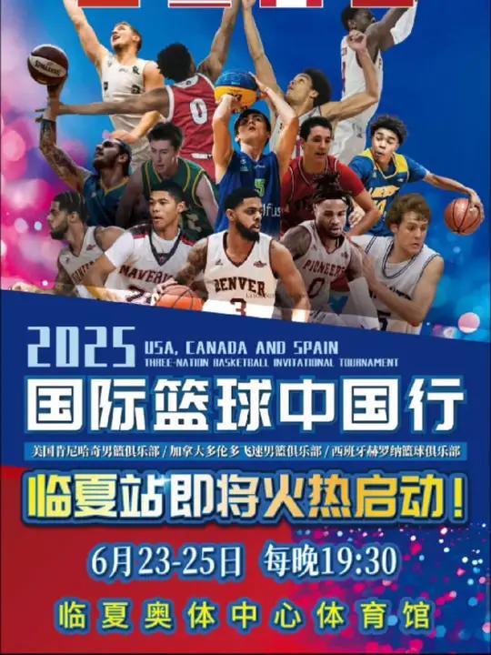 关于国际篮联宣布将推出新的赛事线上直播平台的信息